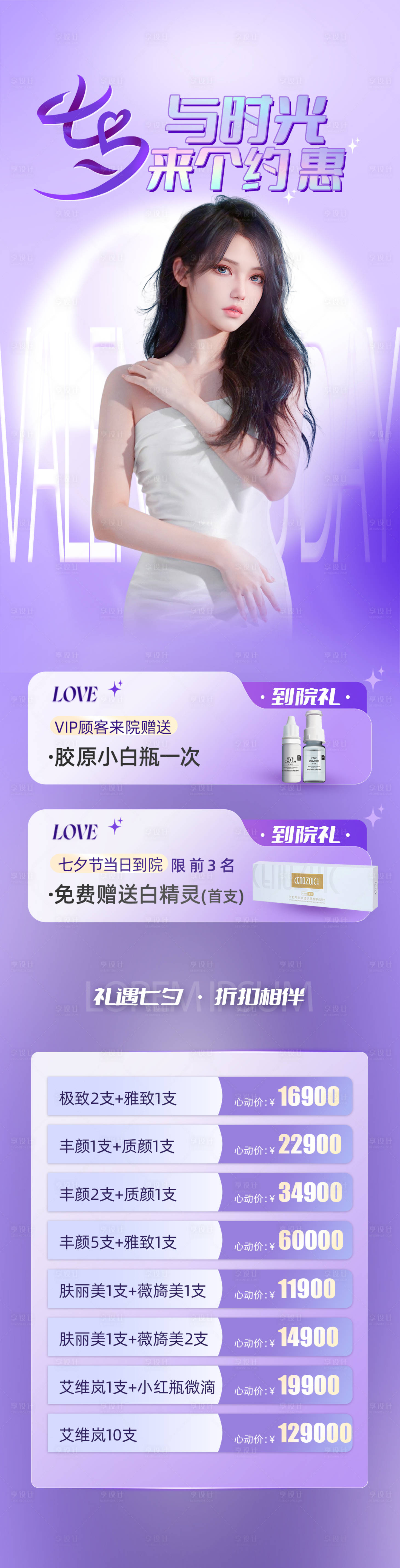 源文件下载【七夕 】编号：50270018890981298