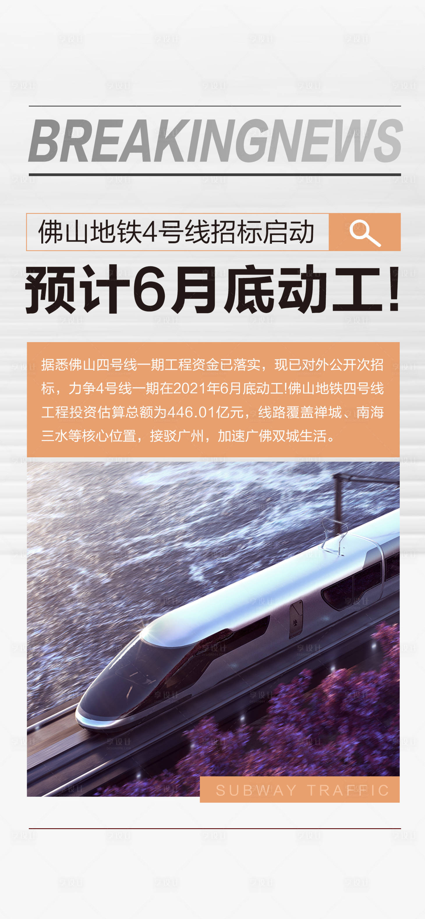 源文件下載【享設計】搜索編號：21050018931997069【熱點單圖】