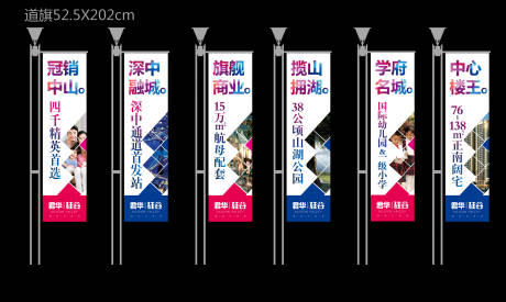 源文件下載【地產價值點道旗路旗】編號：38440018996144284