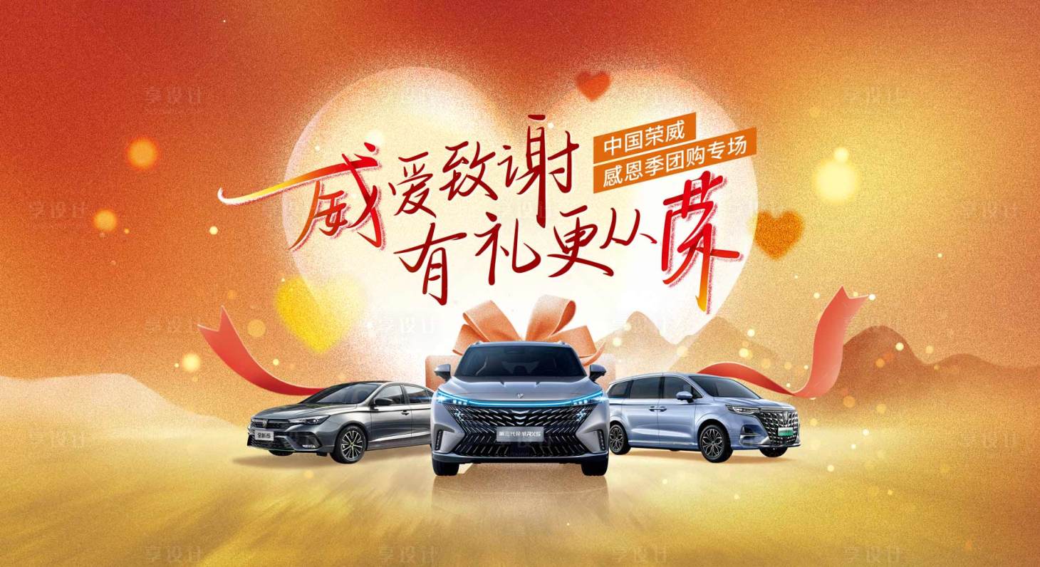 源文件下载【享设计】搜索编号：33940018475497912【汽车 】