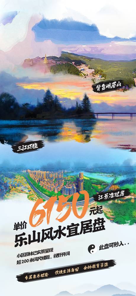 源文件下载【水彩风水宜居盘】编号：20230811140851585