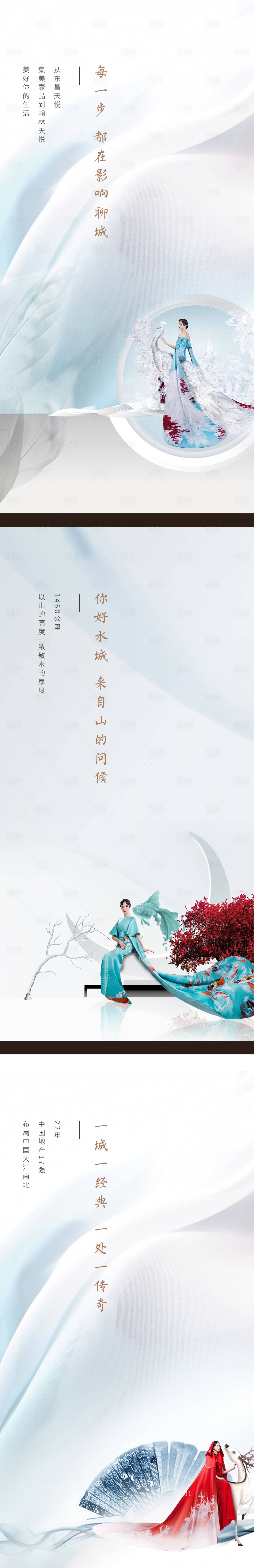 源文件下载【享设计】搜索编号：56740018784155520【提报价值点系列海报】