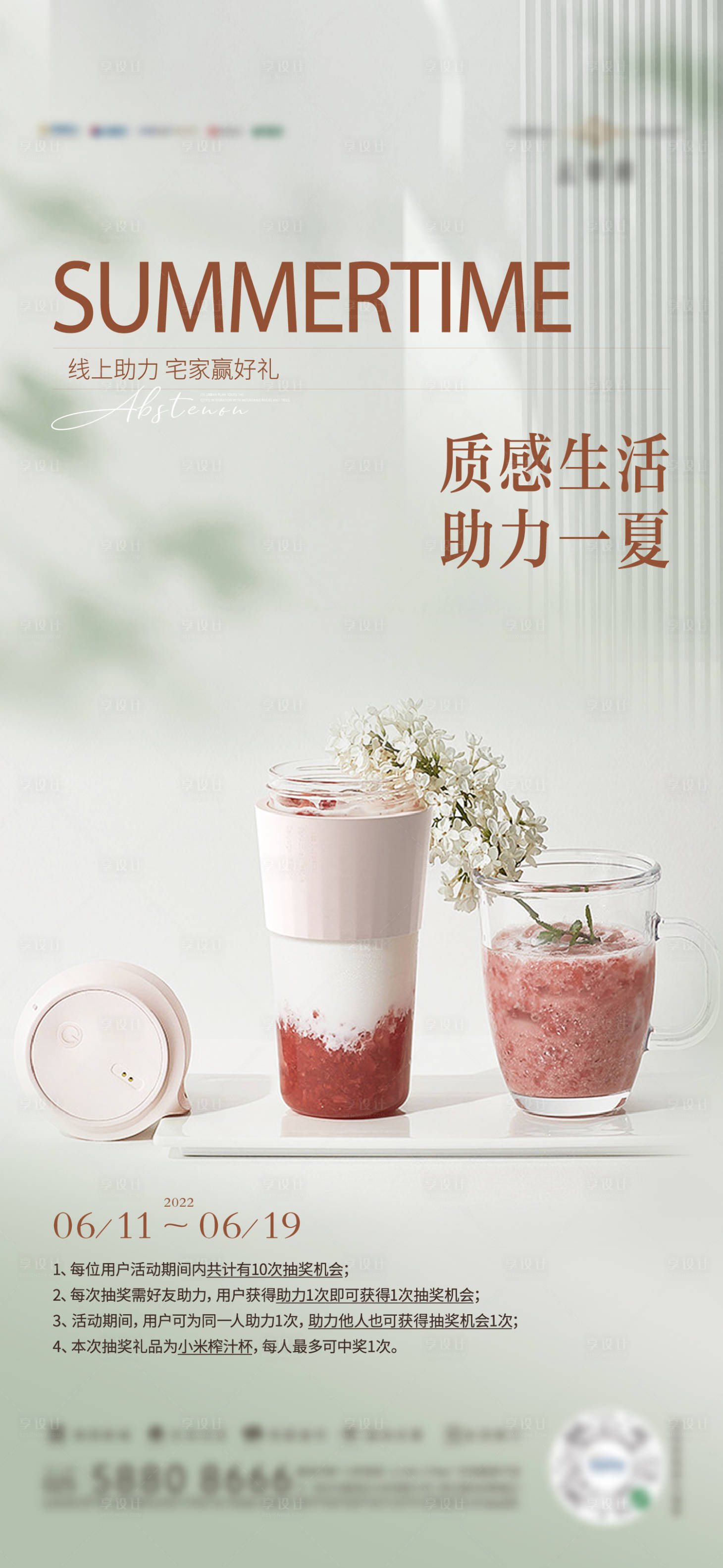 源文件下載【享設計】搜索編號：82720018430097445【地產活動禮品飛機稿】