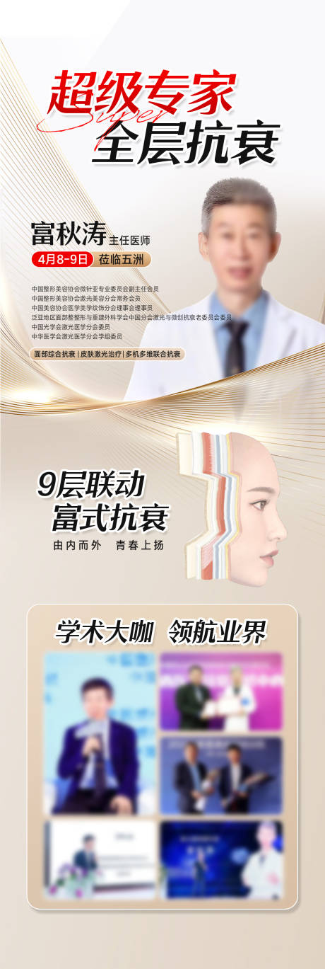 源文件下载【超级专家富秋涛】编号：56590018663682995