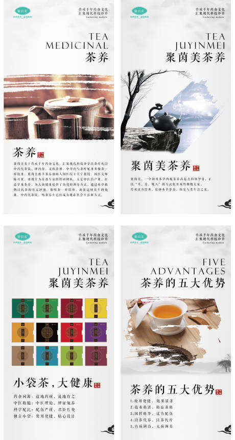 源文件下载【享设计】搜索编号：27730018950246560【茶养宣传海报】