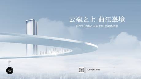 源文件下载【地产超高层形象展板】编号：51000018652312666