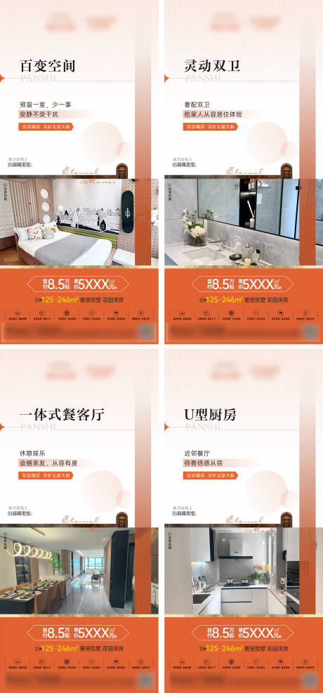 源文件下载【地产海报】编号：96150018837413172