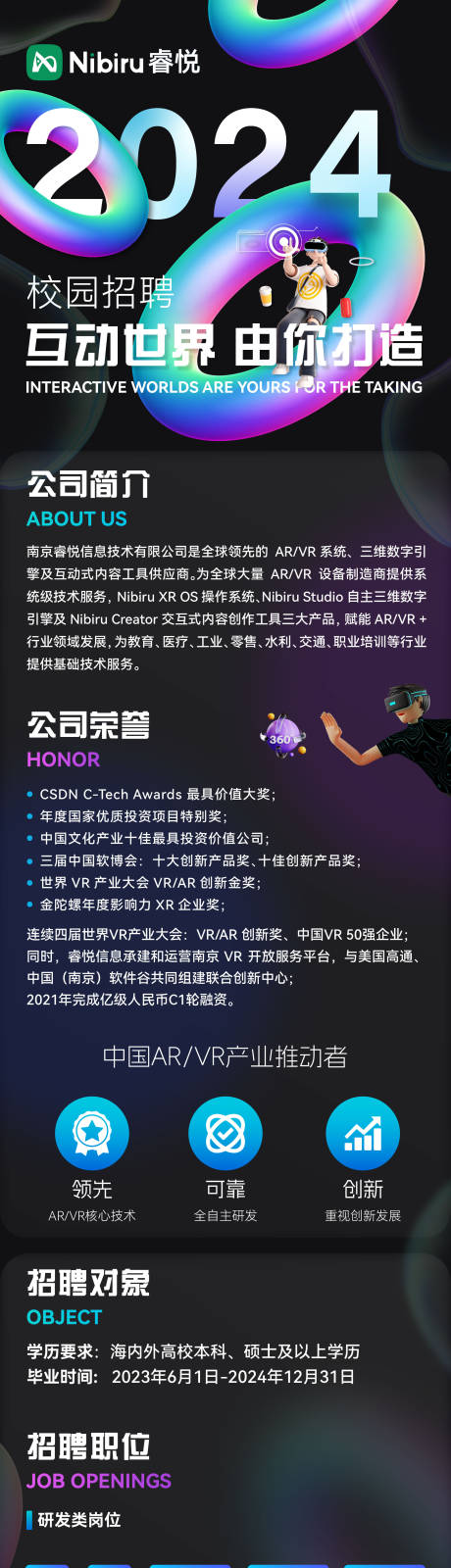 源文件下载【校园招聘海报】编号：69610019055504694