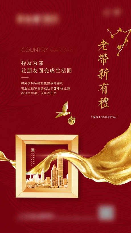 源文件下载【老带新单图】编号：98480018430063176