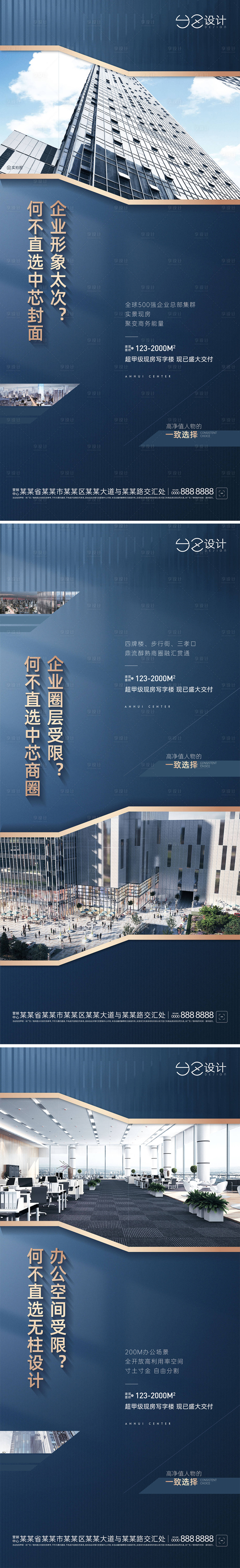 源文件下載【享設計】搜索編號：75550018977576859【地產(chǎn)寫字樓系列】