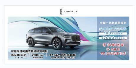 源文件下载【汽车海报】编号：48240018086504306