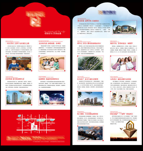 源文件下載【地產(chǎn)折頁】編號：25570018481152170