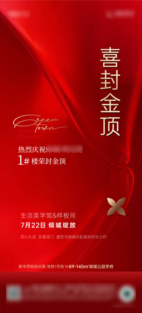 源文件下载【封顶】编号：35140018688168444
