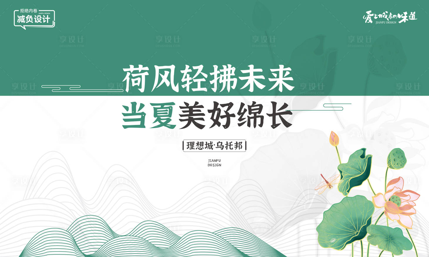 源文件下載【享設計】搜索編號：39140018657692027【夏天清爽背景】