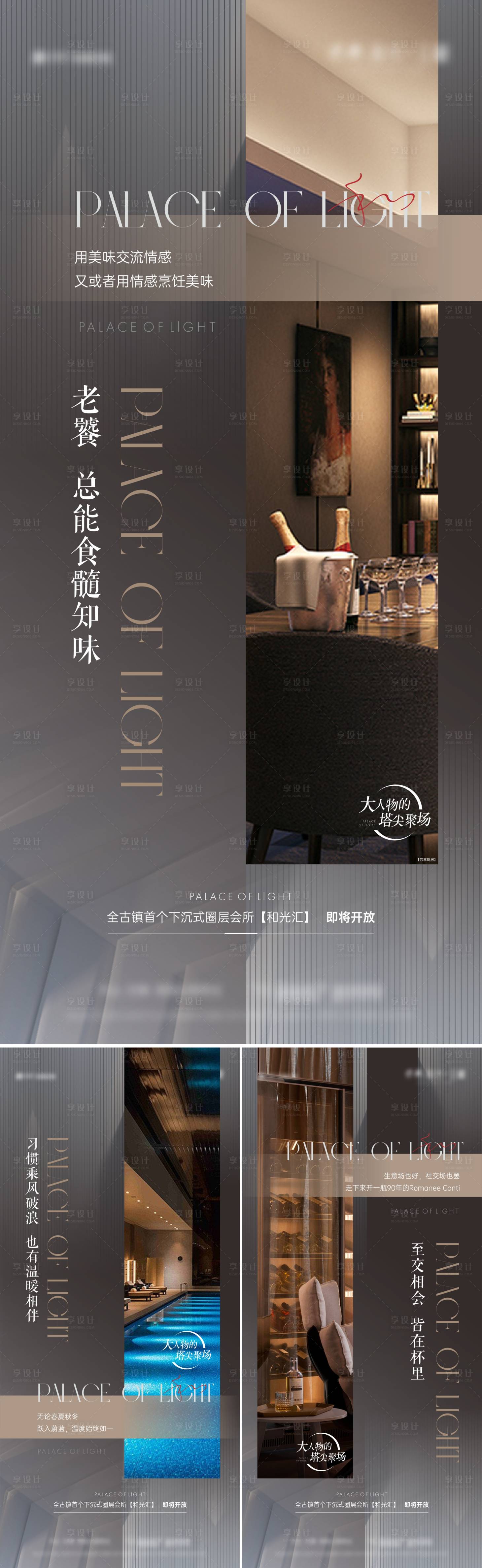 源文件下载【地产配套价值海报】编号：61100019051692028
