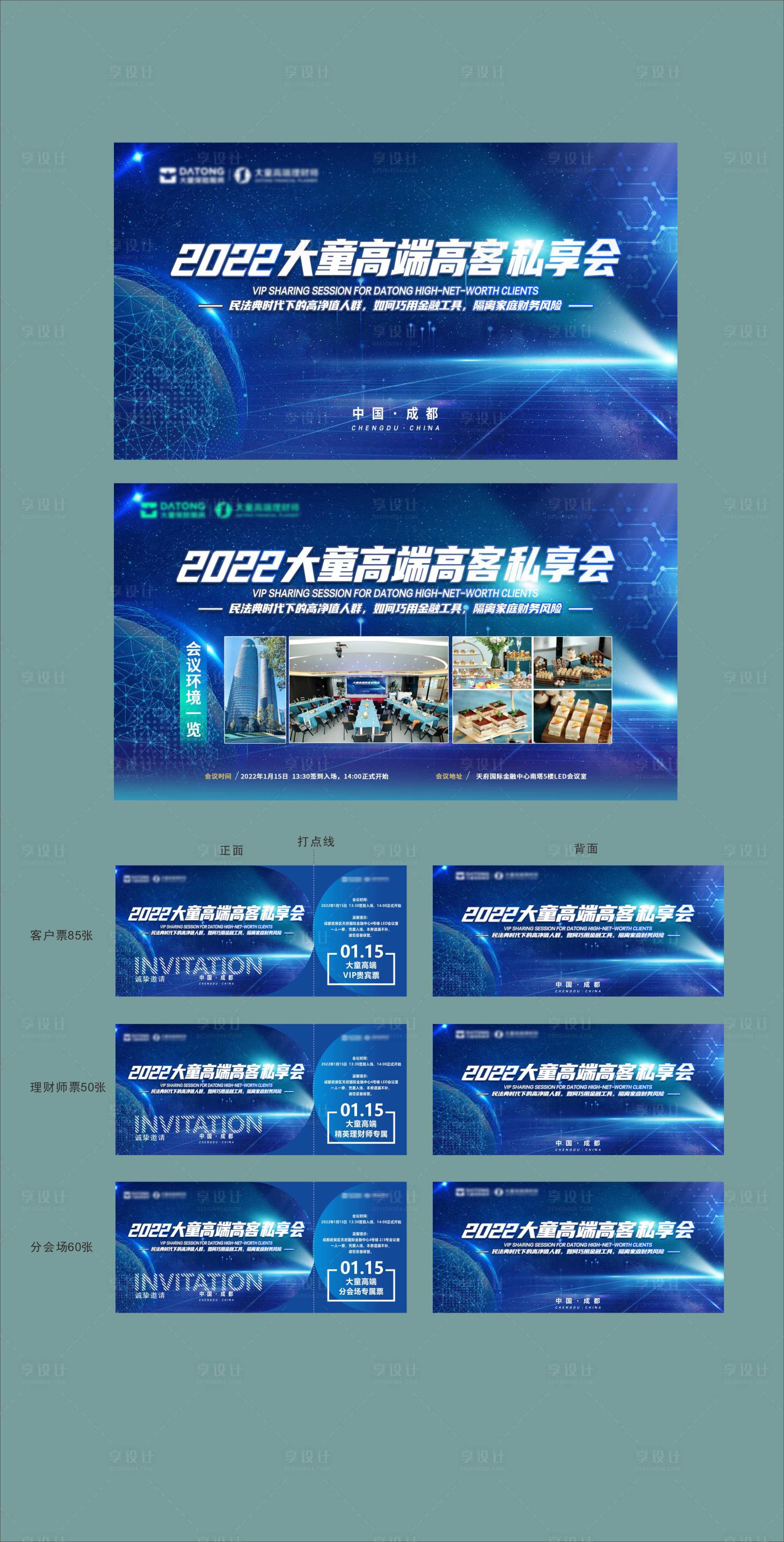 源文件下載【享設(shè)計】搜索編號：13860018994841882【高客私享會】