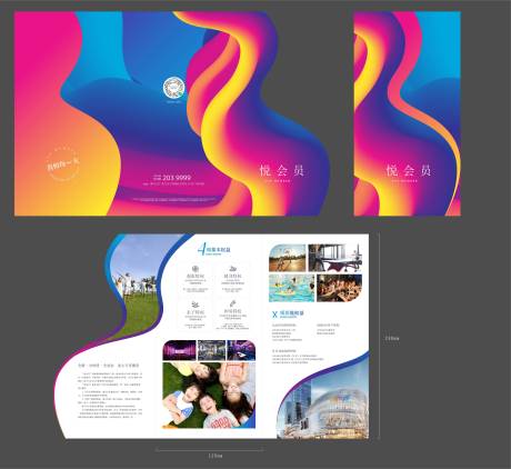 源文件下载【享设计】搜索编号：91900018453454945【会员折页】