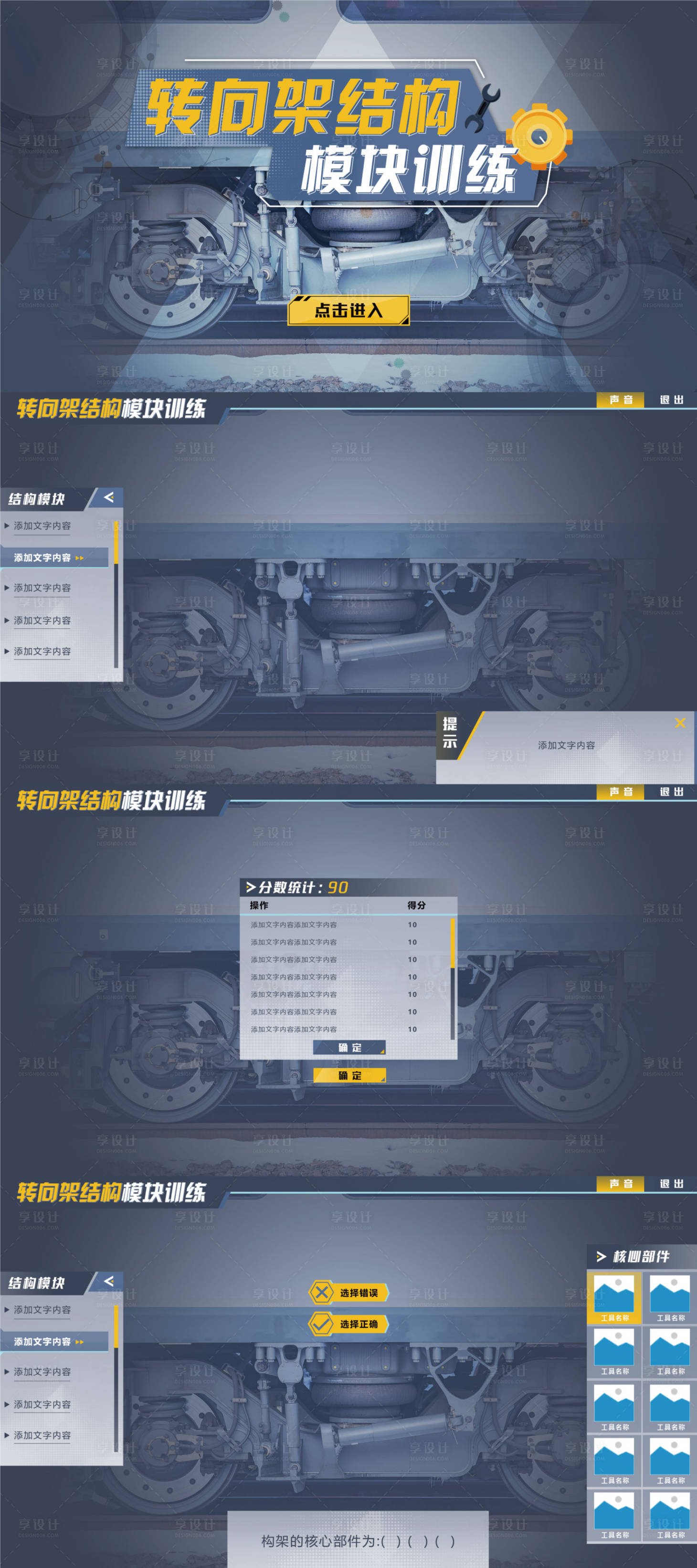 源文件下载【享设计】搜索编号：76790018820143700【虚拟仿真转向架结构系统】