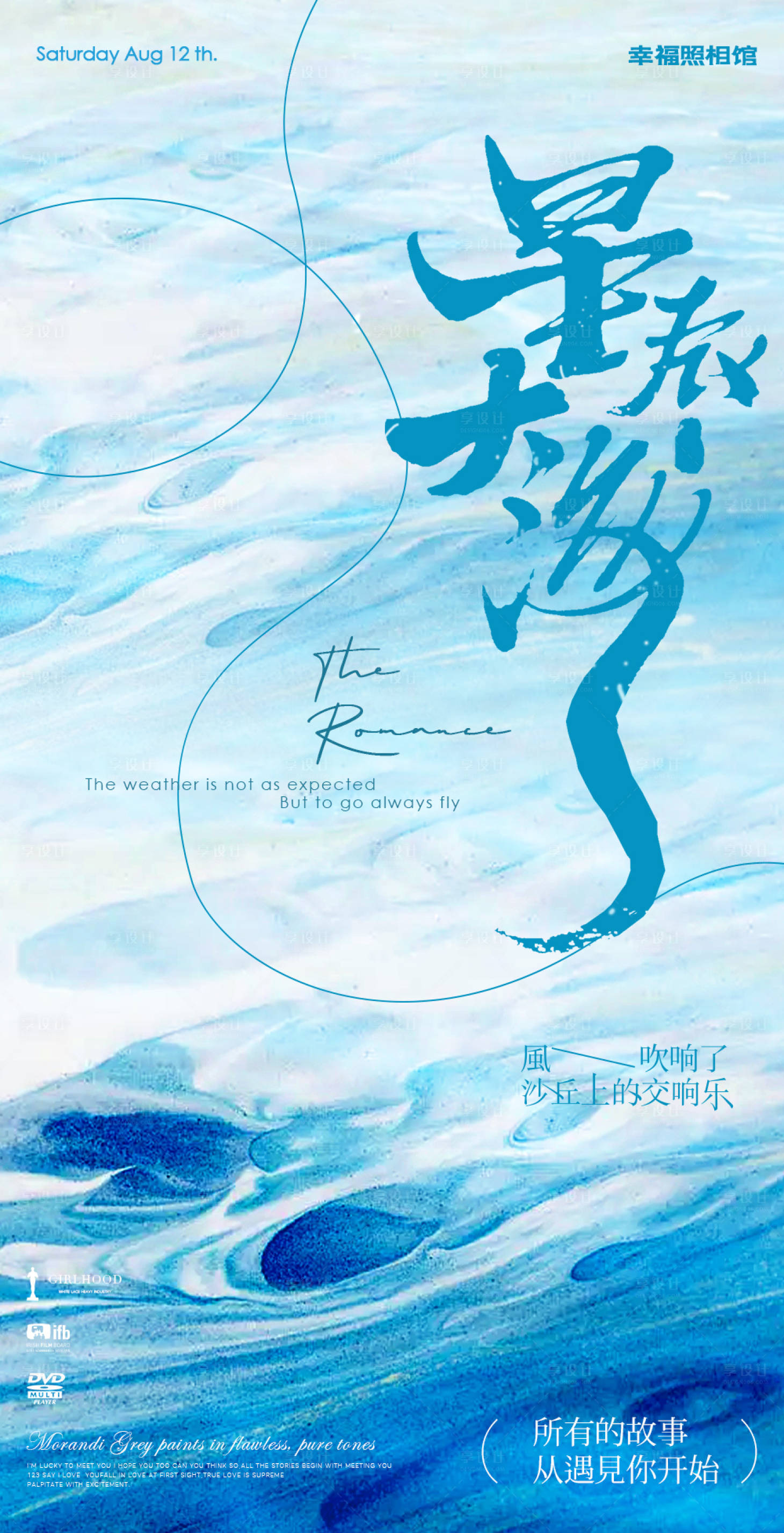 源文件下载【享设计】搜索编号：18900018943863893【照相馆宣传海报】