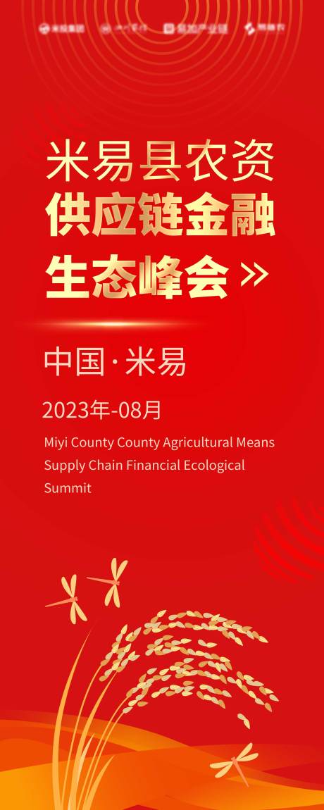 源文件下載【享設計】搜索編號：24530018454835397【道旗】