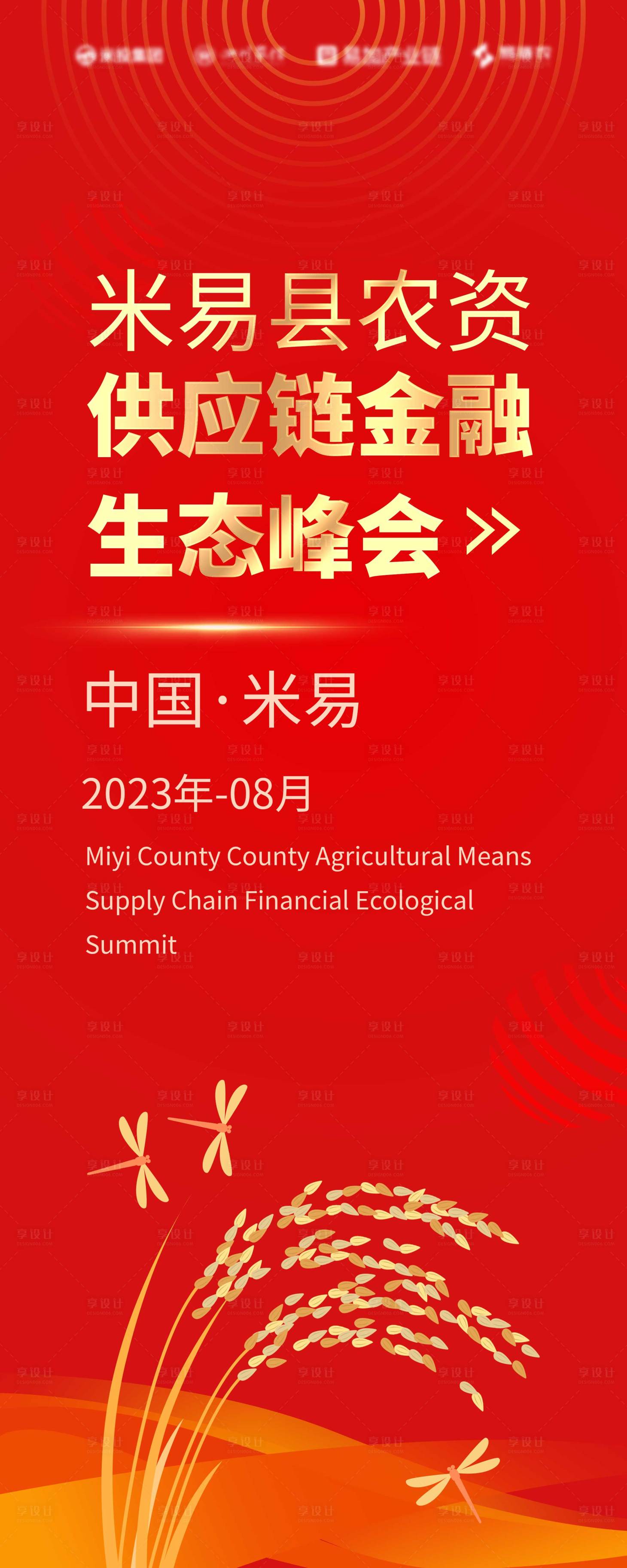 源文件下载【享设计】搜索编号：24530018454835397【道旗】