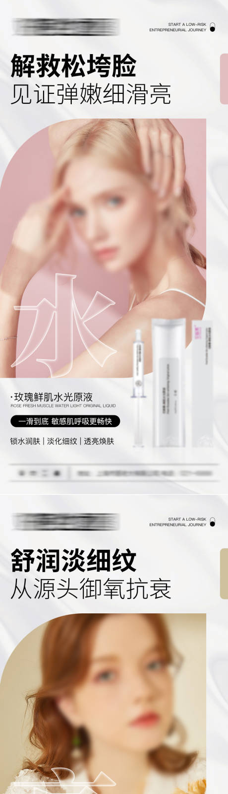 源文件下载【美妆护肤精华系列海报】编号：78130018878871909
