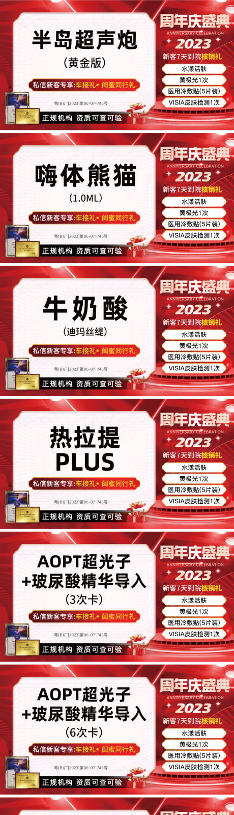 源文件下載【享設計】搜索編號：84430018650798958【醫美banner】