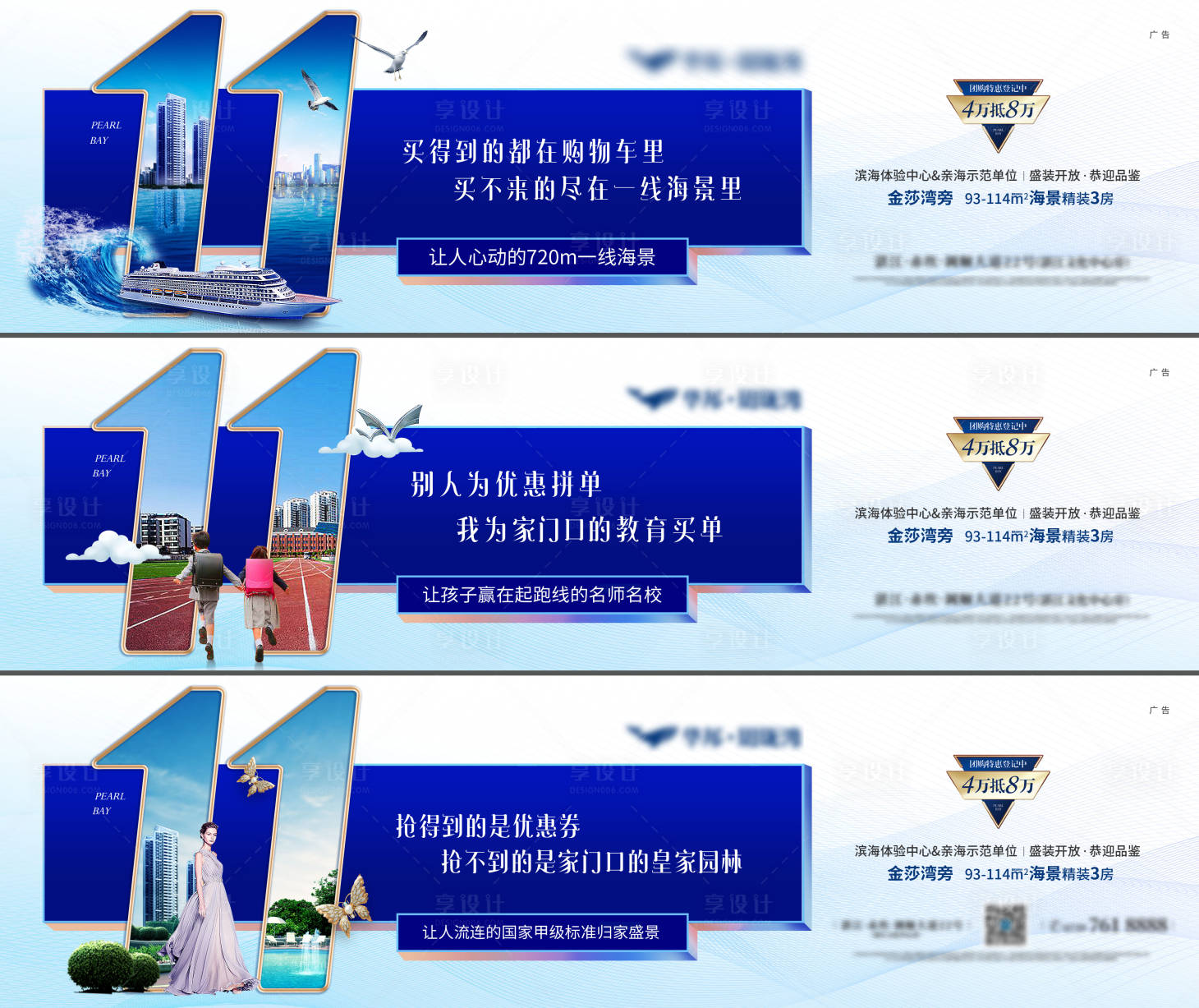 源文件下载【享设计】搜索编号：39020018814938561【地产双十一系列海报】