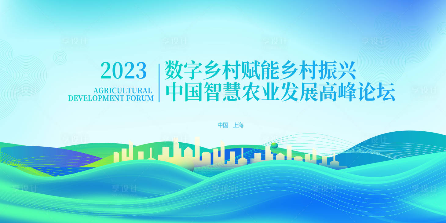 源文件下载【享设计】搜索编号：48250018753634991【乡村发展展板】