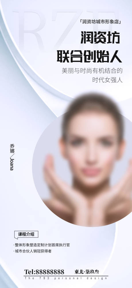 源文件下载【医美护肤宣传海报】编号：19540018726125984