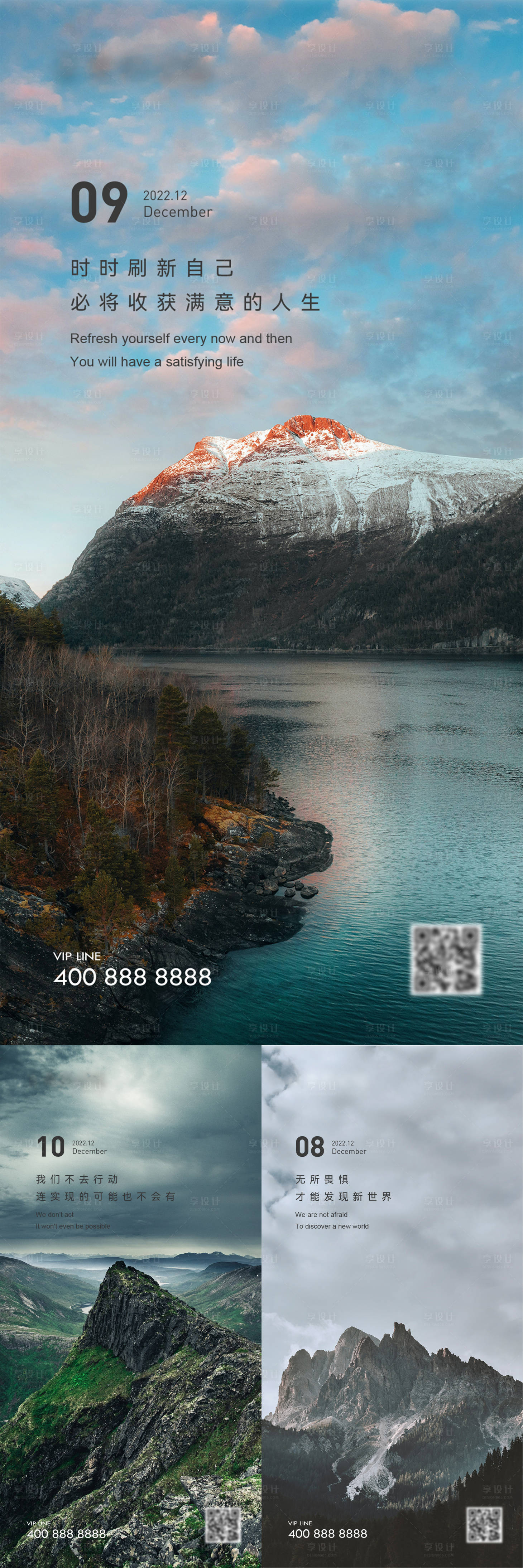 源文件下载【享设计】搜索编号：63380018663251940【早安风景励志图】