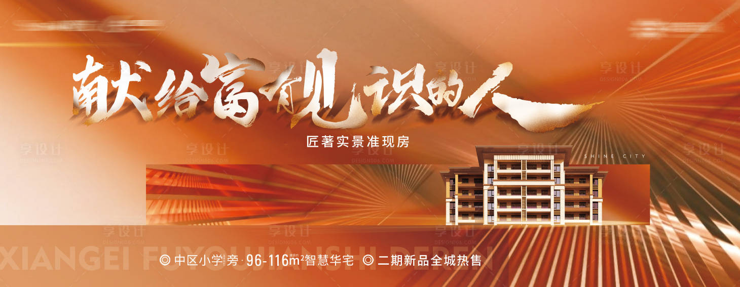 源文件下载【金色富人现房发散光效豪宅别墅视觉展板】编号：17240018870298459
