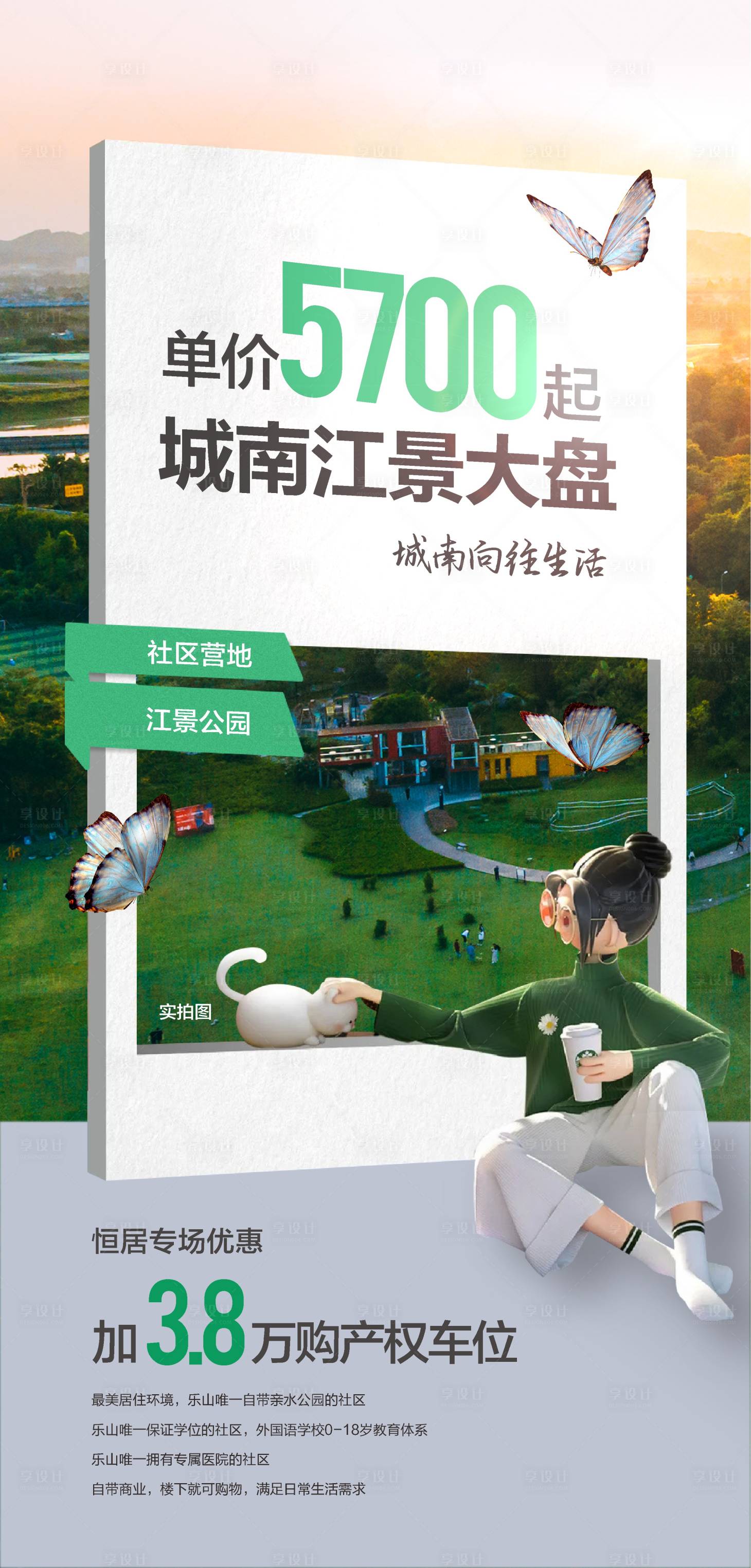 源文件下载【享设计】搜索编号：54000018480249355【报纸价值点海报】