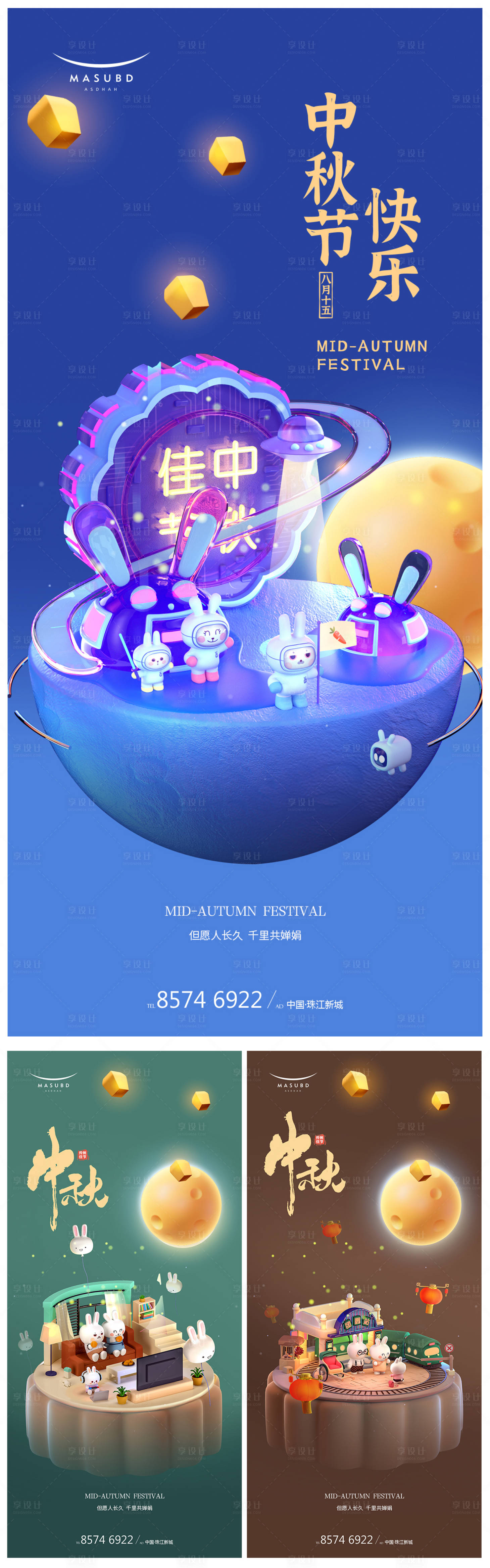 源文件下載【享設計】搜索編號：96070018848617607【中秋節創意海報】