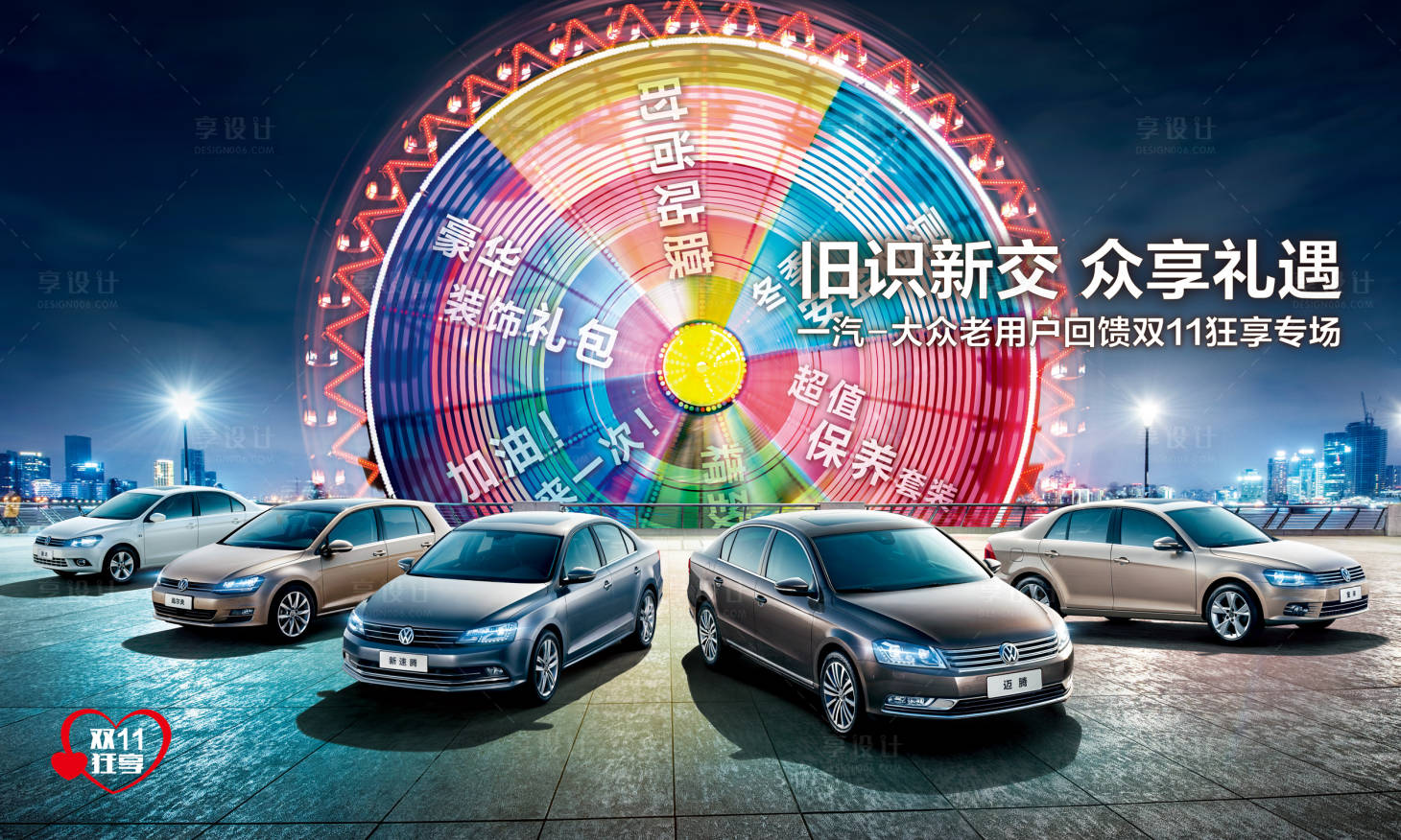 源文件下載【享設計】搜索編號：93700018986455461【智能汽車活動背景板】