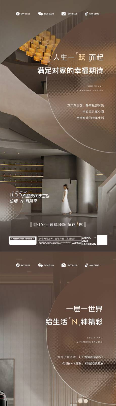 源文件下載【躍層價值點 】編號：68790018713655563