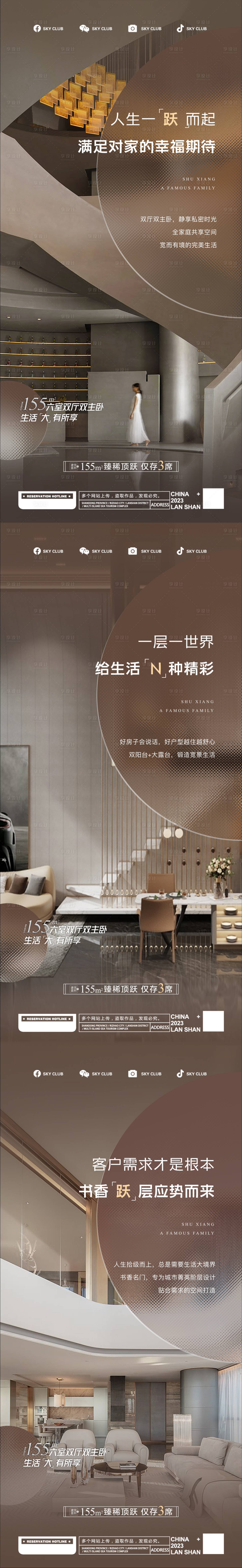 源文件下載【享設計】搜索編號：68790018713655563【躍層價值點 】