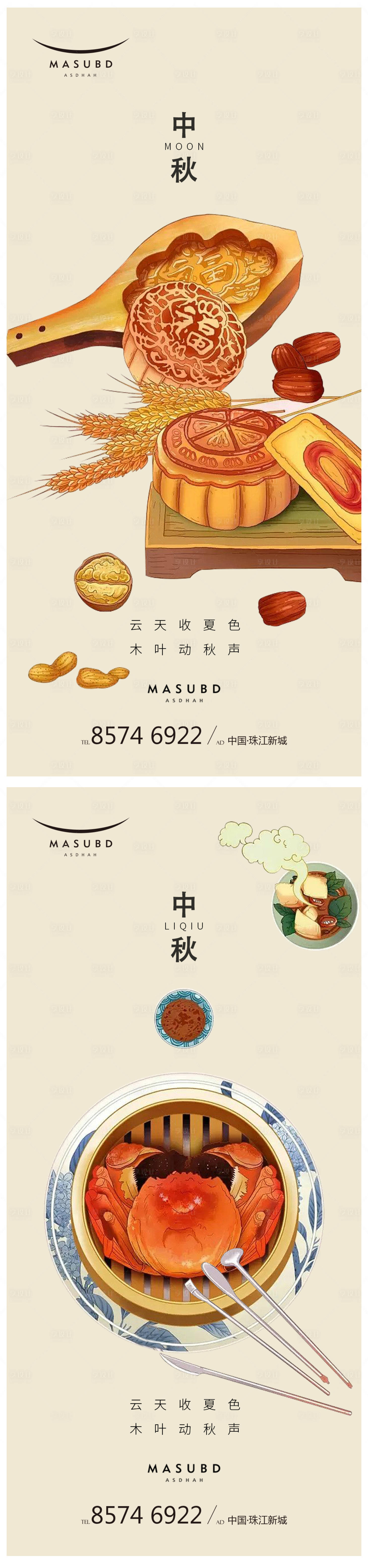 源文件下載【享設計】搜索編號：23610018848846025【中秋節創意海報】