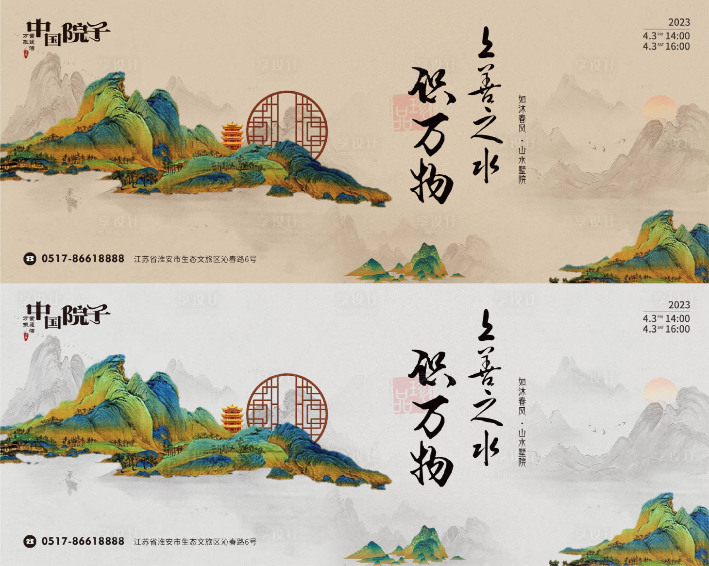 源文件下載【享設計】搜索編號：28350018628064402【新中式主畫面】