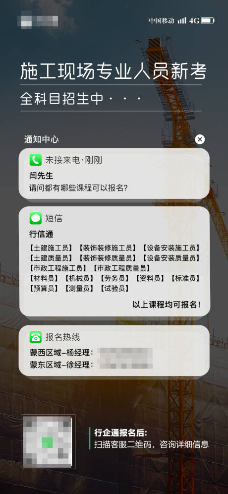 源文件下载【课程招生海报】编号：20230803090544491