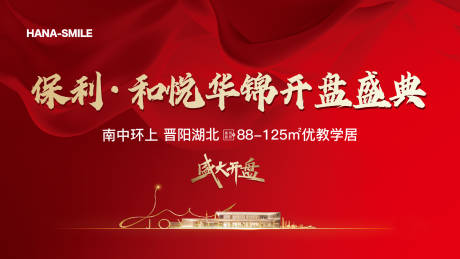 源文件下載【享設計】搜索編號：94410019029501726【開盤主畫面】