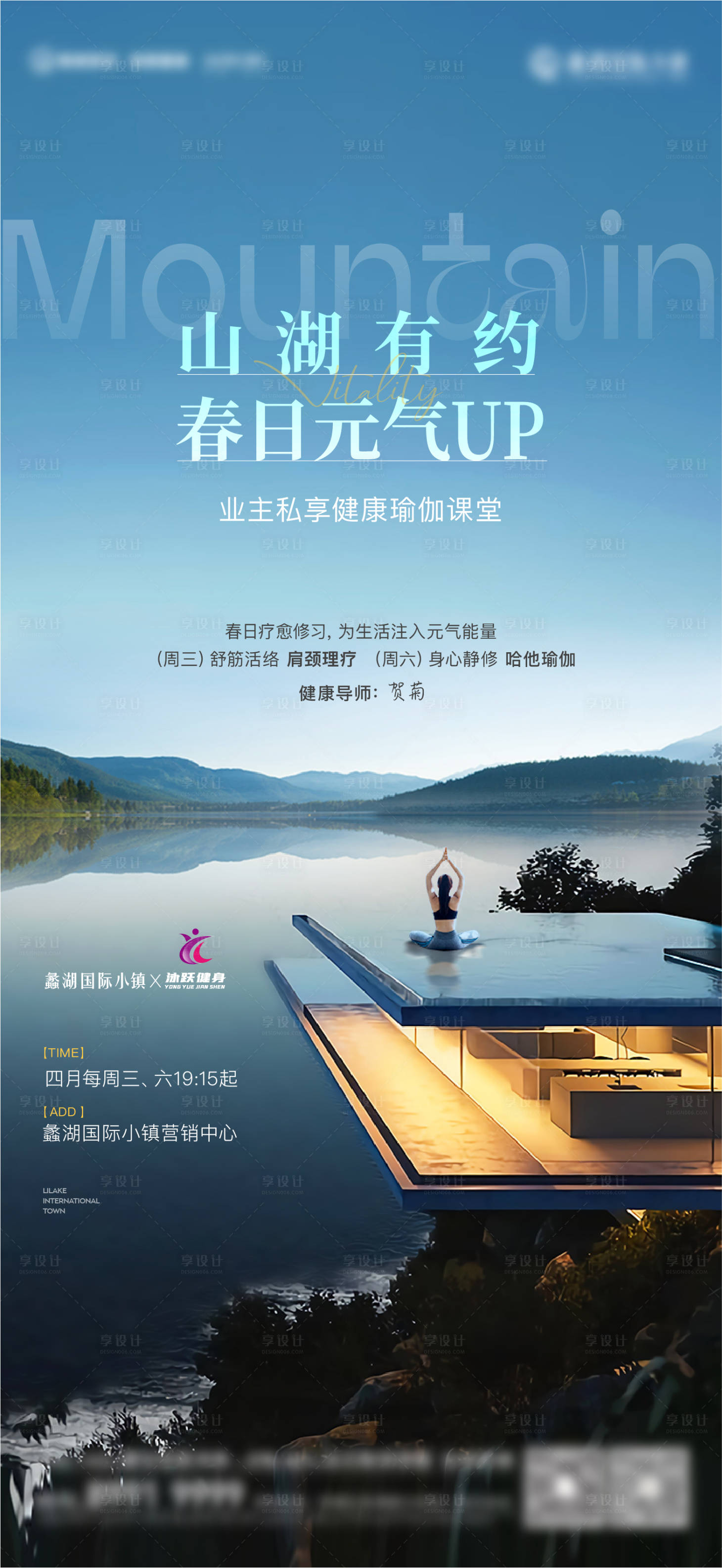 源文件下载【地产别墅湖居海报】编号：64750018626995864
