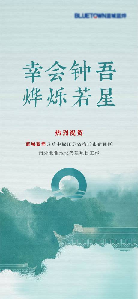 源文件下载【地产拿地喜报】编号：20230809090956648