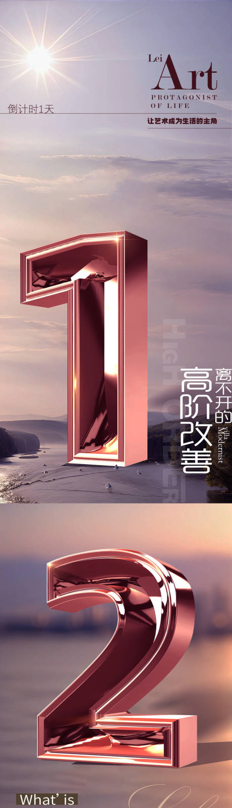 源文件下载【地产倒计时海报】编号：36520018758848346