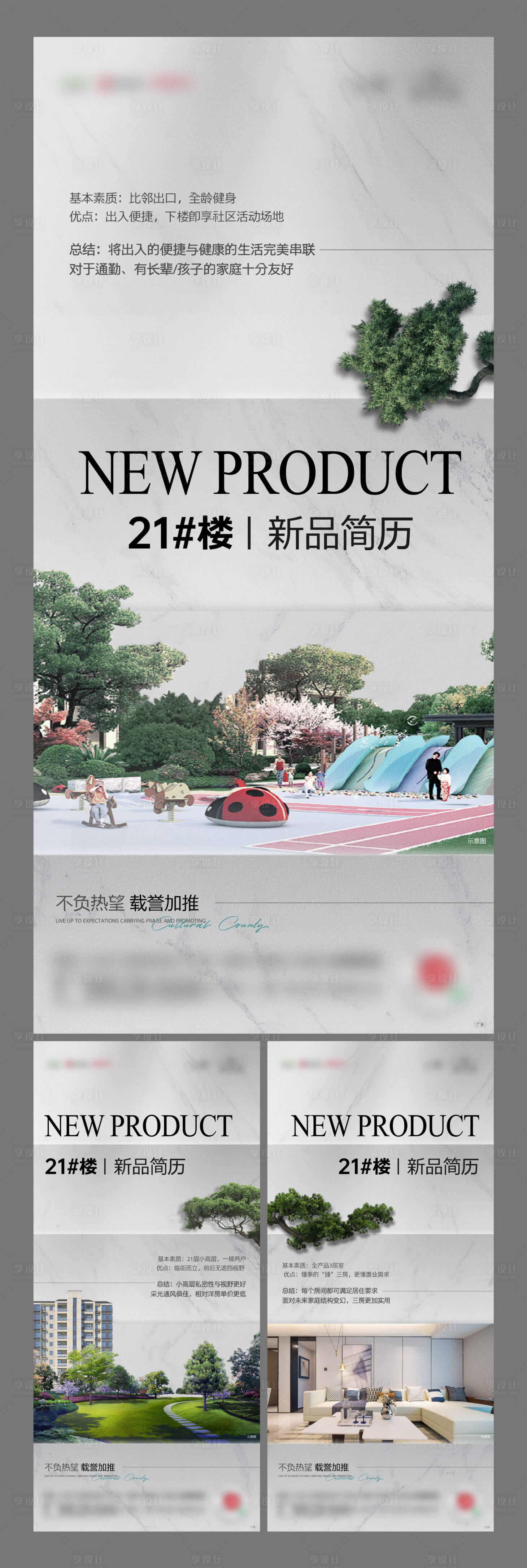 源文件下載【享設計】搜索編號：19390018647845369【地產價值點海報】