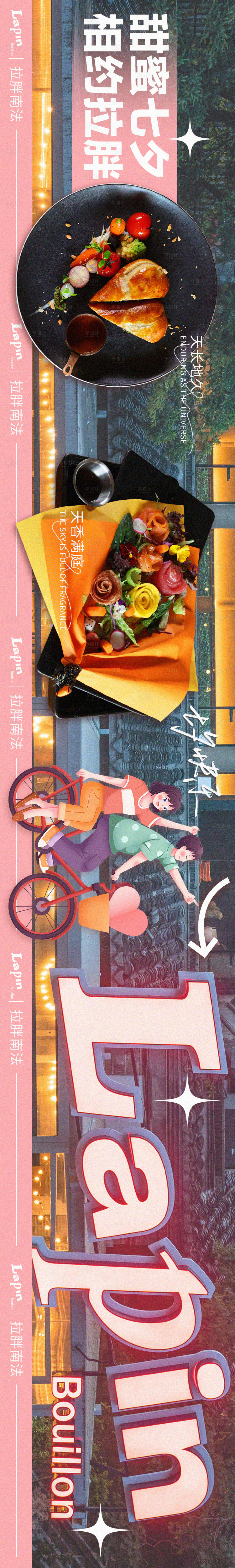 源文件下载【享设计】搜索编号：44440018667196093【西餐海报】