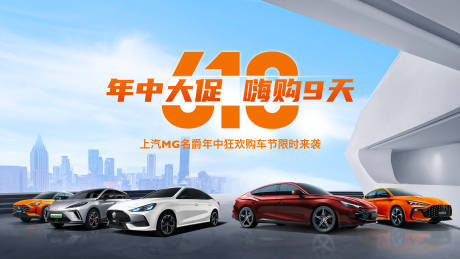 源文件下载【享设计】搜索编号：41340018526622922【汽车嗨购节活动背景板】