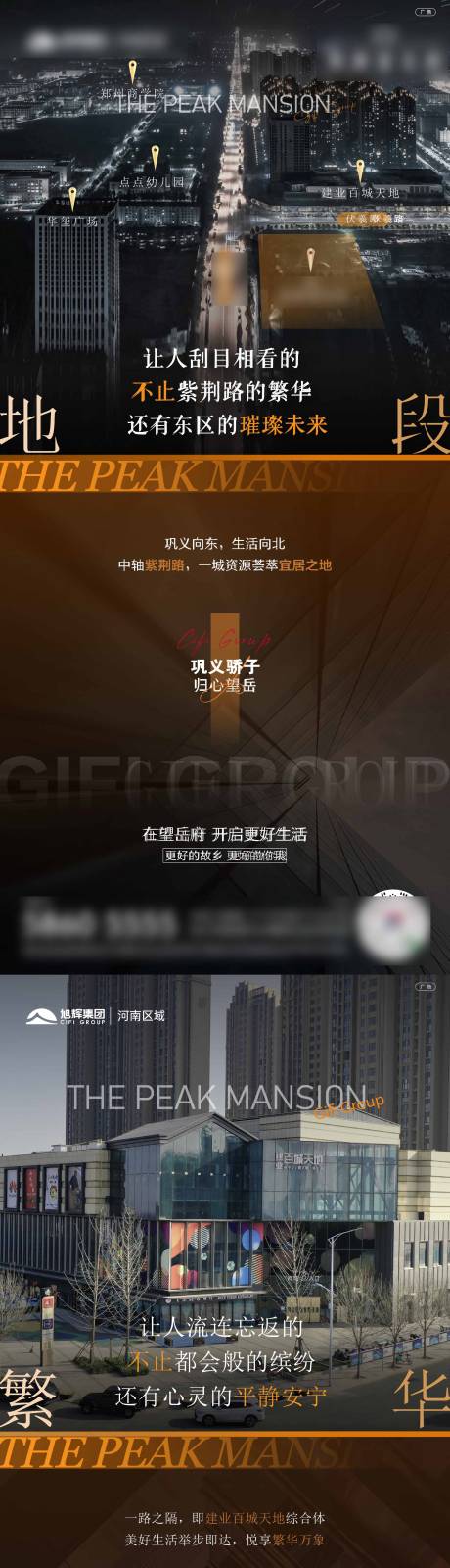 源文件下载【地产区位价值点海报】编号：65780018645472444