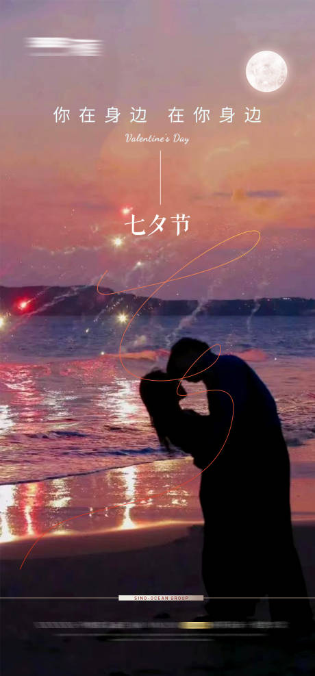 源文件下载【医美整形七夕海报】编号：27080018681014997