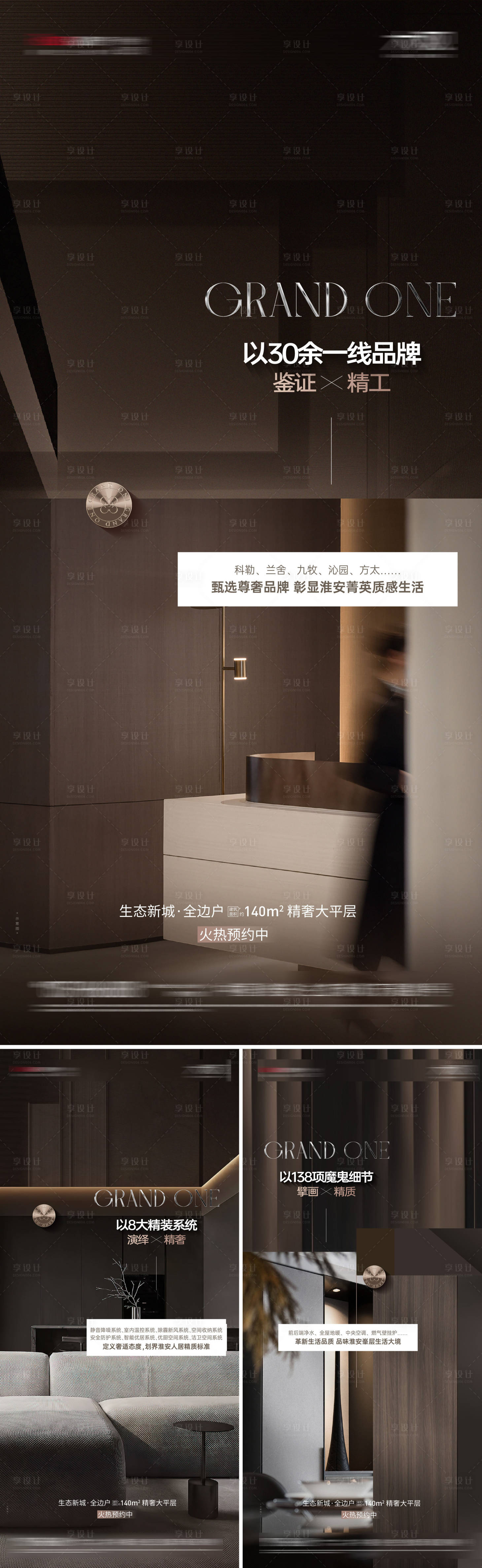 源文件下載【享設計】搜索編號：86250018718533190【精工價值點海報】